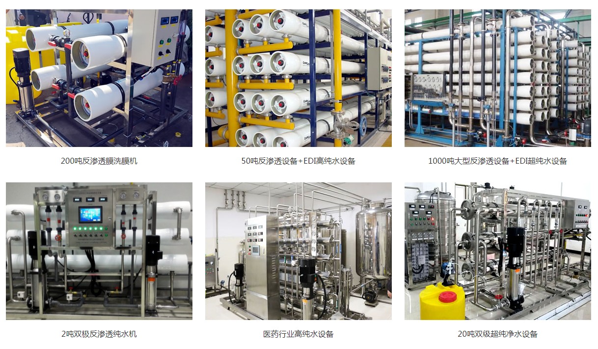 edi超純水設備客戶案例產品展示.JPG